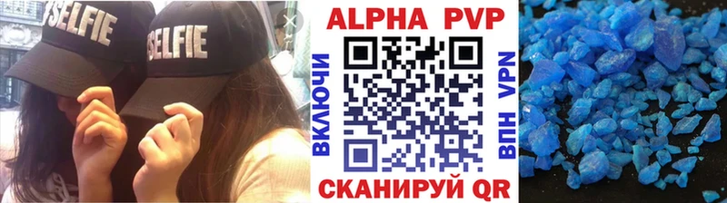 сколько стоит  Опочка  Alfa_PVP кристаллы 