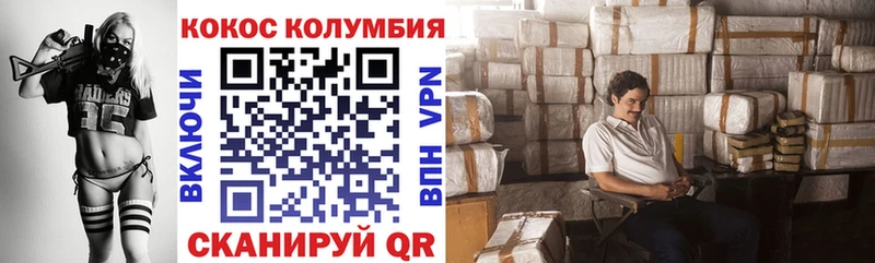 КОКАИН 97%  Опочка 