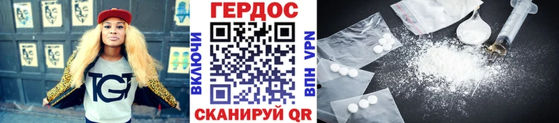Героин белый  Опочка 