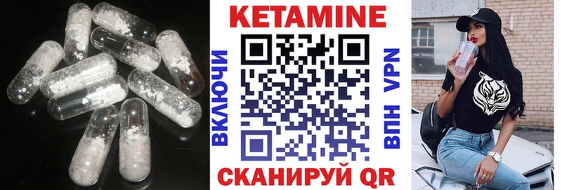Кетамин VHQ  хочу   Опочка 