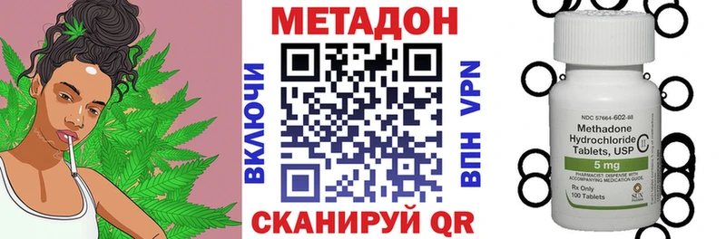 блэк спрут ТОР  цена наркотик  Опочка  МЕТАДОН VHQ 